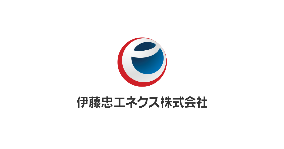 伊藤忠エネクス株式会社