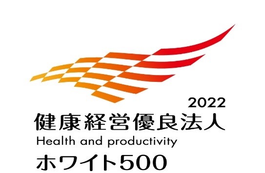 「健康経営優良法人 2022（ホワイト500）」認定ロゴマーク